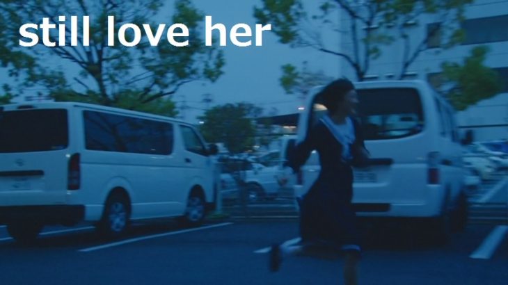 【DJ MIX】STILL LOVE HER 3 mixed by トーニャハーディング