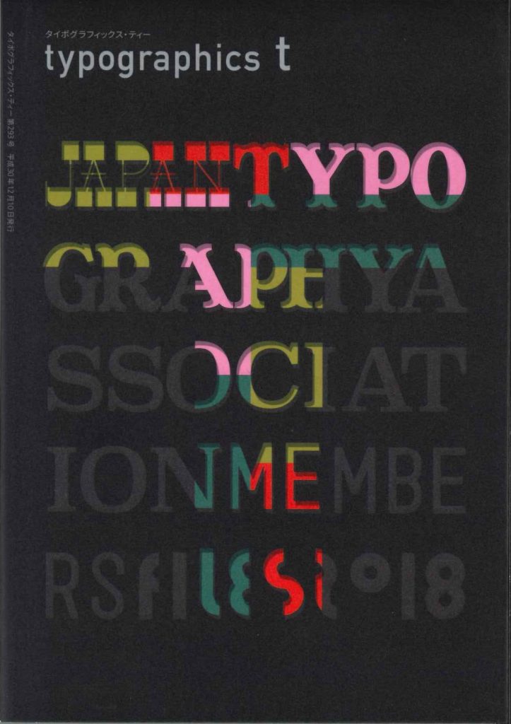 typographic_t_293