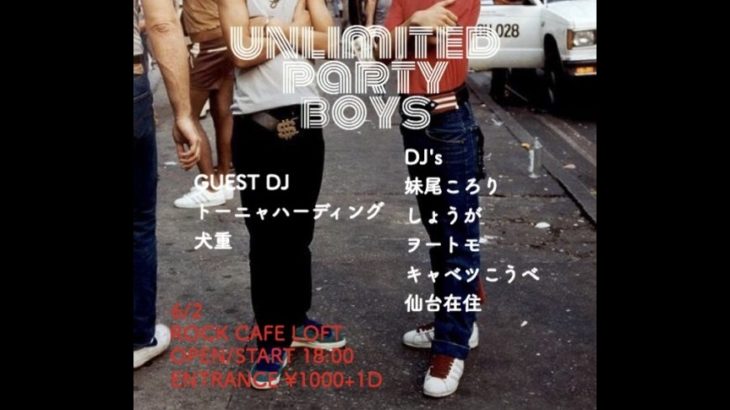 【DJ】2019/6/2 Unlimited Party Boys
