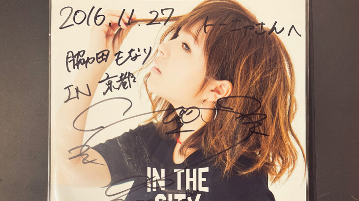 捨てられなかったレコード#7 – 脇田もなり – IN THE CITY