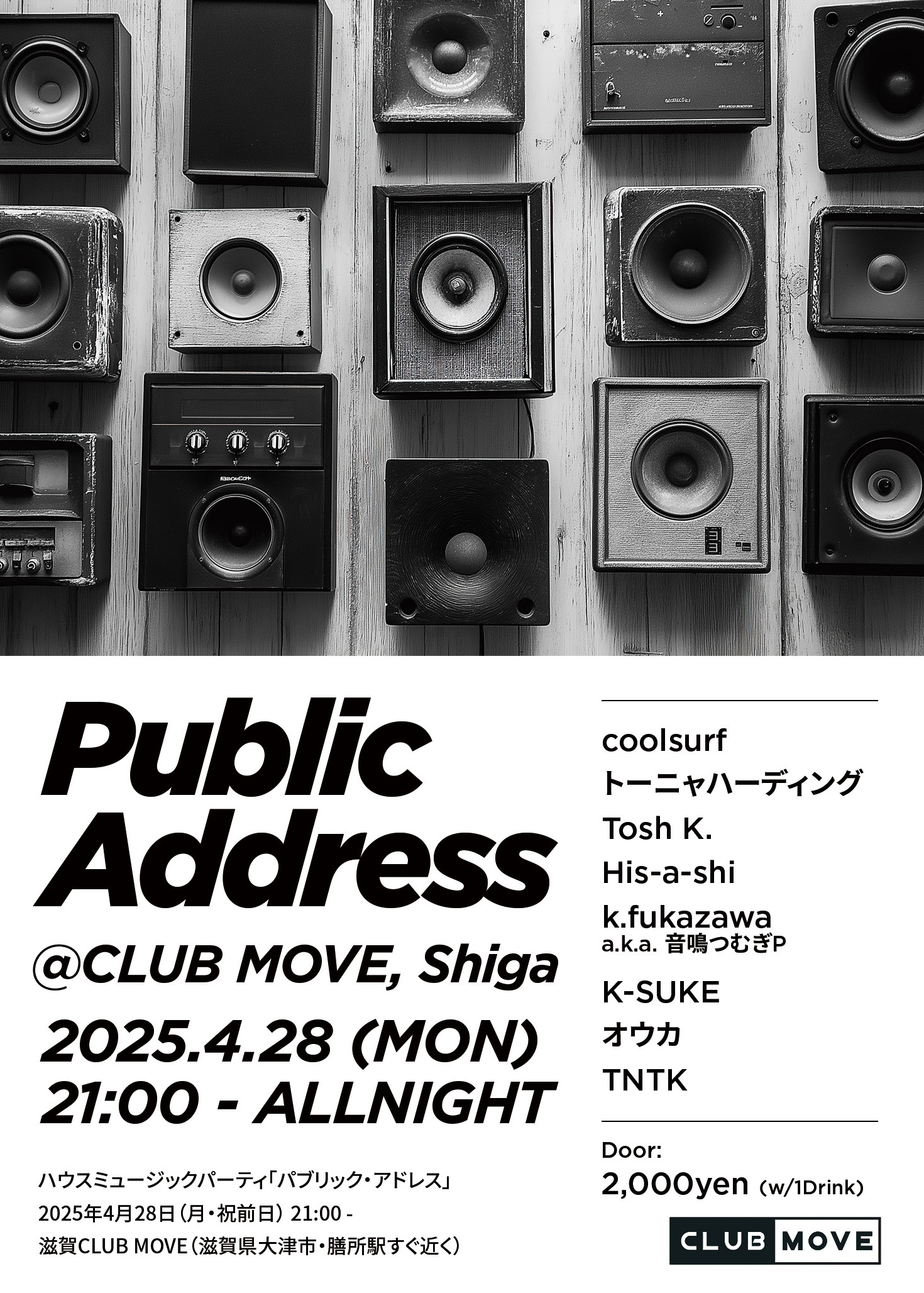 public_address_flyer